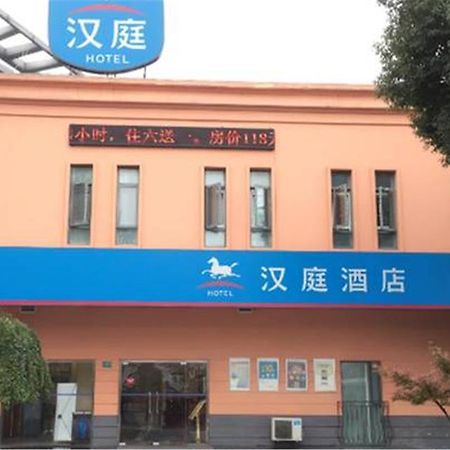 Hanting Hotel Shanghai Jiading Yecheng Road Bagian luar foto