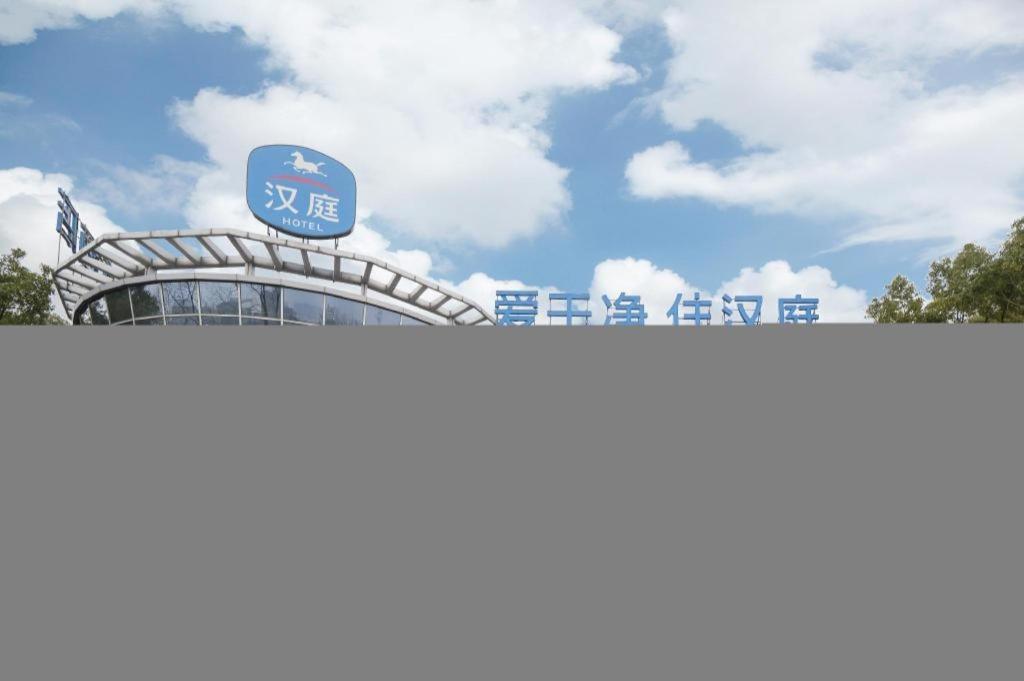 Hanting Hotel Shanghai Jiading Yecheng Road Bagian luar foto