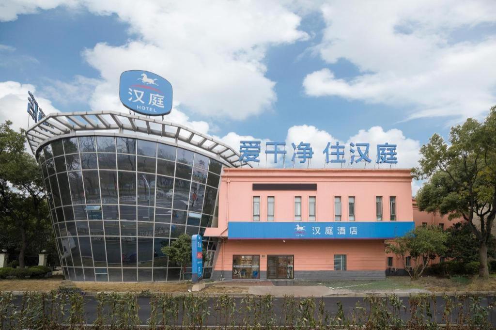 Hanting Hotel Shanghai Jiading Yecheng Road Bagian luar foto
