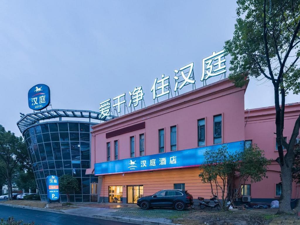 Hanting Hotel Shanghai Jiading Yecheng Road Bagian luar foto