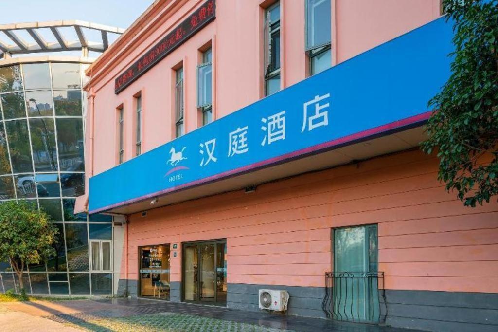 Hanting Hotel Shanghai Jiading Yecheng Road Bagian luar foto